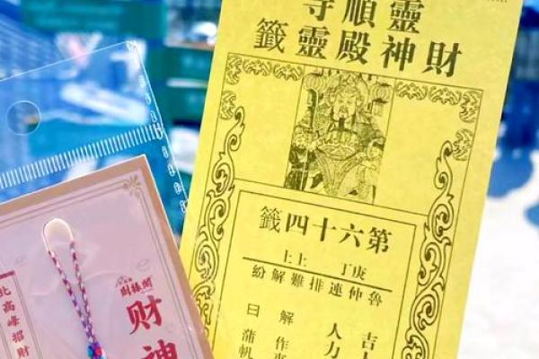 签灵爷爷山神六十五签