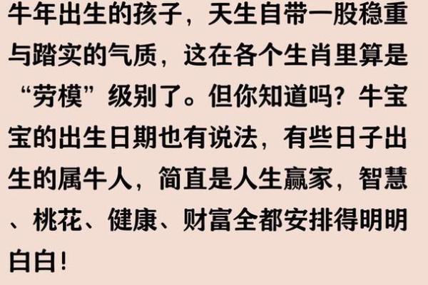 属牛出生最好六个吉日 属牛的出生吉日