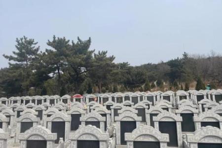 墓园风水如何选择？