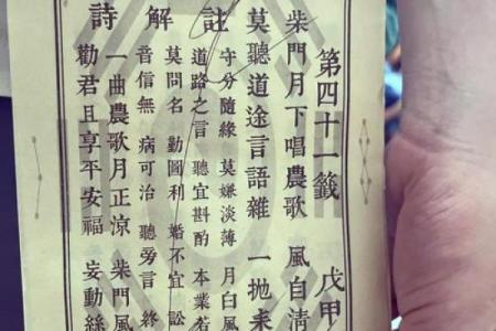 观音灵签第三十九解签