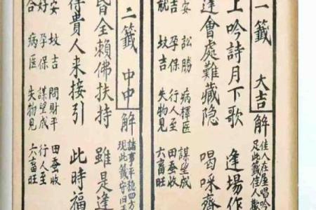 观音灵签前世姻缘今生遇