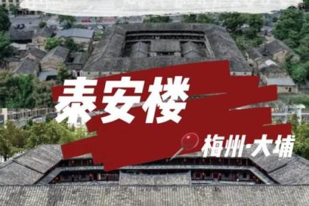 大楼外形风水，代表的风水含义