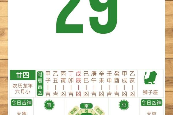黄道吉日：2024年十月安葬吉日查询