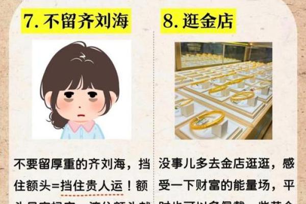 十二个招财风水技巧