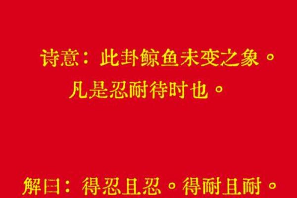 观音灵签第二签求工作求解