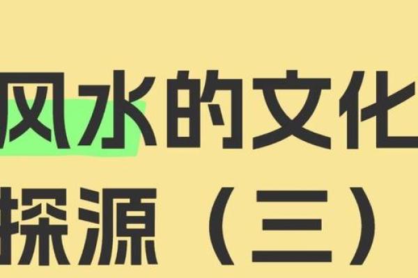 风水就是相地的意思，其基本原则就是“藏风聚水”