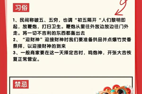 财神节怎么过 财神节怎么过