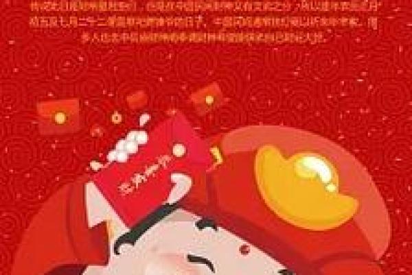 财神节怎么过 财神节怎么过