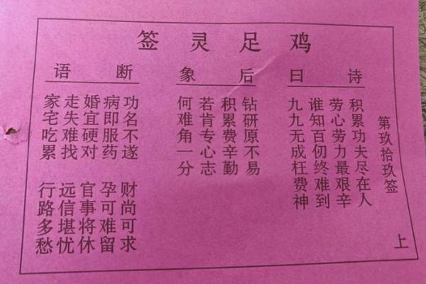 周公灵签第一签