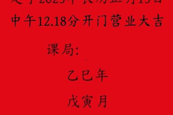 教你选择吉日开业，教你目前广为流行的方法