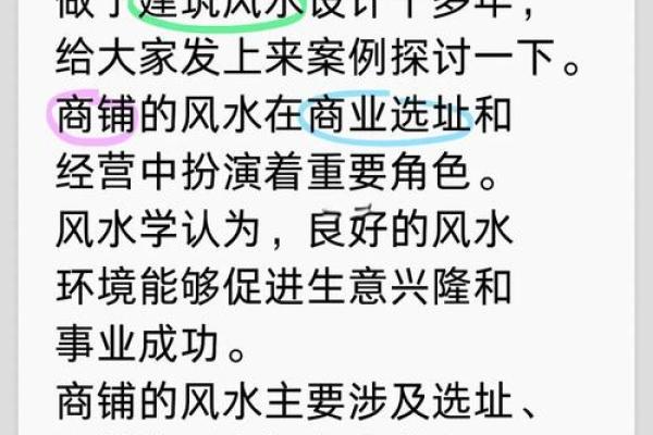 生意兴隆的店铺风水该如何布局 生意兴隆的店铺风水该如何布局