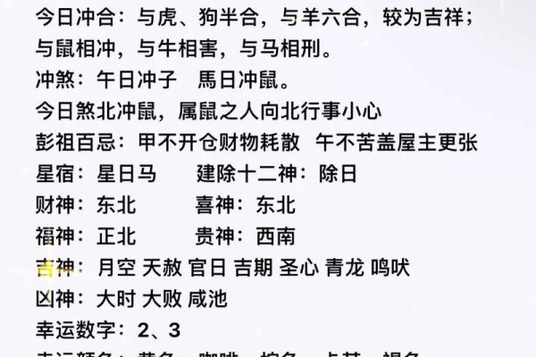 今日老黄历吉凶查询表大全