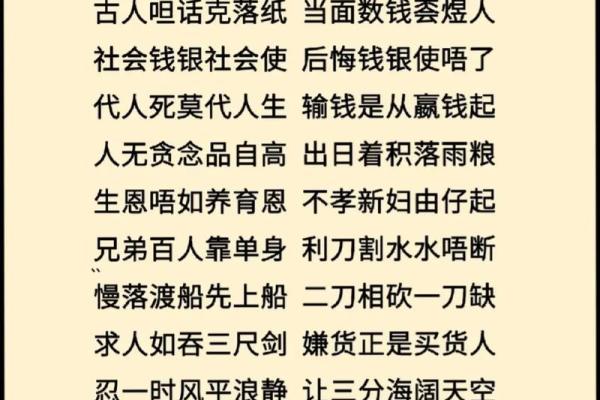 周易环境学：传统风水十大古训