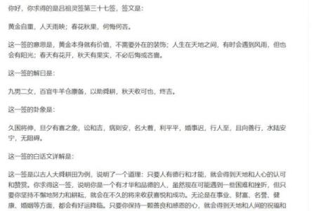 吕祖灵签1求感情