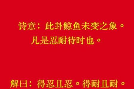 观音灵签第二签求工作求解