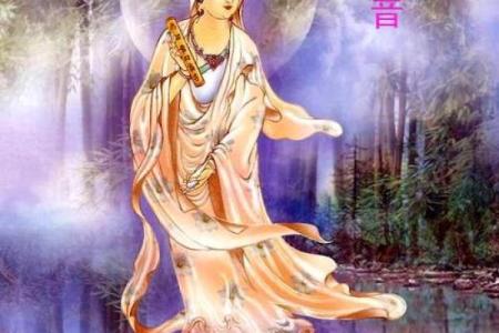 观音第三十二签求姻缘