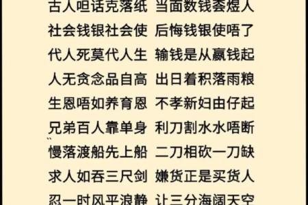 周易环境学：传统风水十大古训