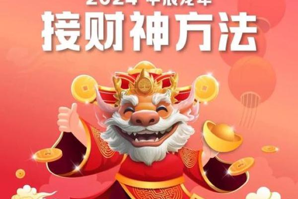 财神方位查询-2024年9月23日什么方向利求财