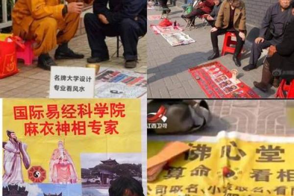 风水先生在线_风水先生骗你十年八年