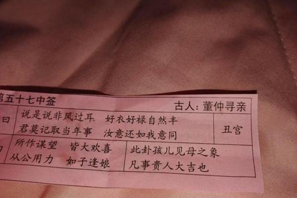 关帝灵签第十三签求财运