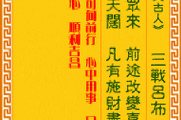 吕祖灵签91签解签