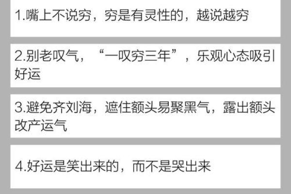 财运风水不好，你就知道后悔了