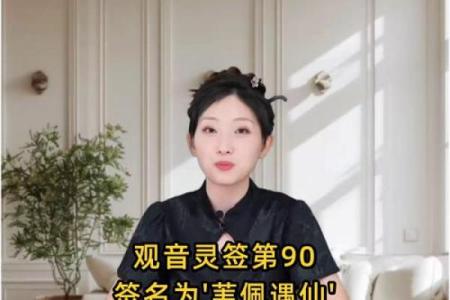 观音灵签97婚姻复合