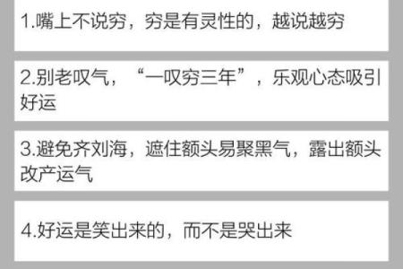 财运风水不好，你就知道后悔了