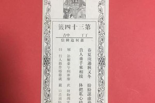 玄天上帝47灵签解签