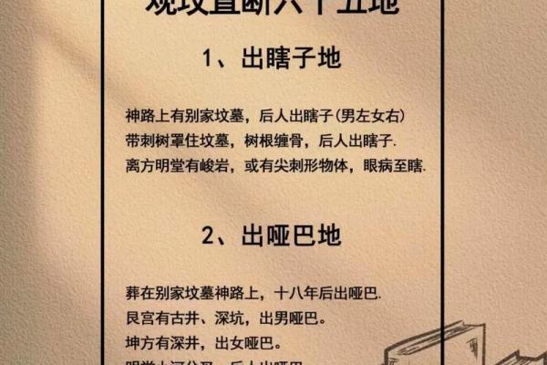 坟墓朝向风水，墓地朝向哪个方向好