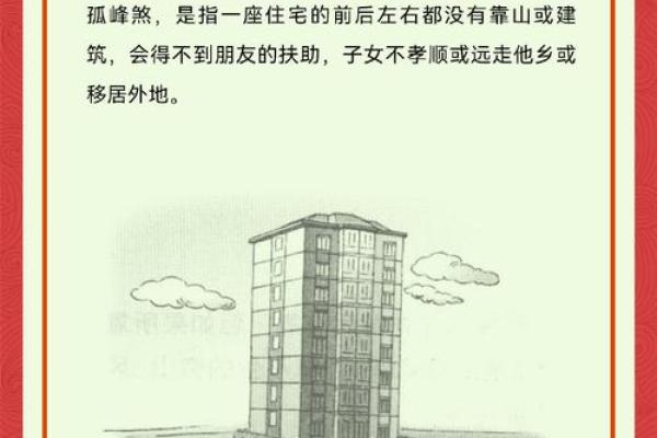 家居风水普及知识之住宅外面的光煞 家居风水普及知识之住宅外面的光煞