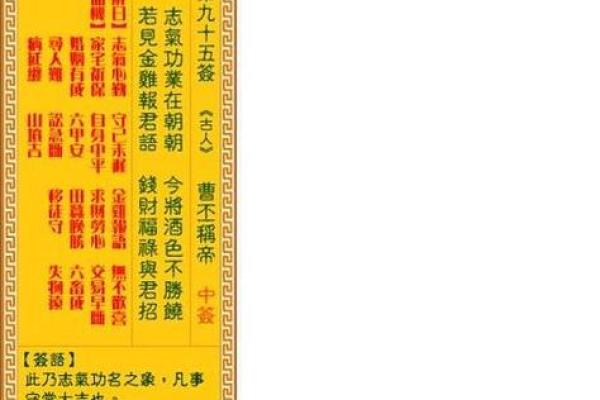 观音灵签第五十六签解姻缘