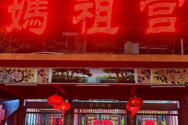 妈祖灵签33签求婚姻