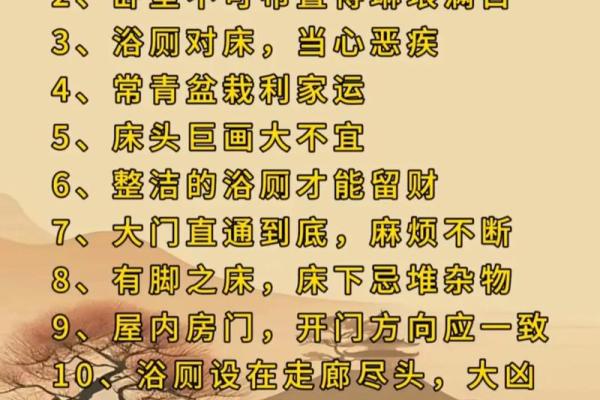 家庭风水如何布局有利于住宅氛围