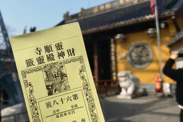 财神殿灵二十五签解