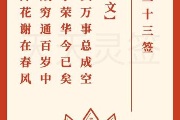 财神殿灵二十五签解