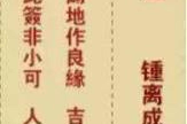 观音灵签测他心