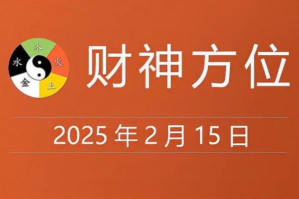 辛丑牛年四月初十可以开业吗,本日财神方位查询 辛丑牛年四月初十可以开业吗,本日财神方位查询
