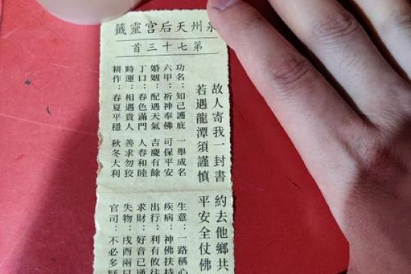 妈祖灵签第四十八