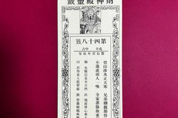 玄天大帝灵签抽签