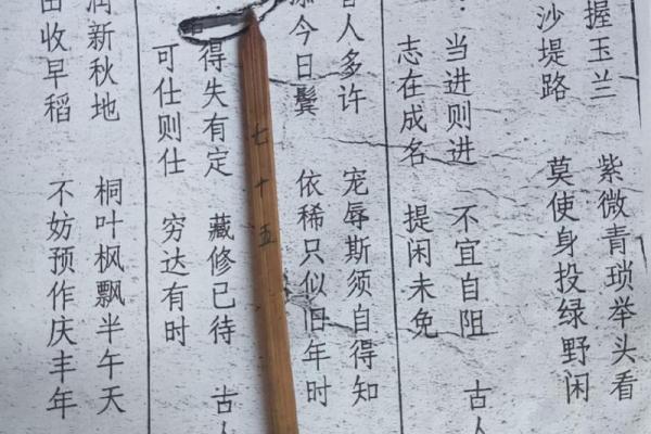 太上灵签92签解签全解