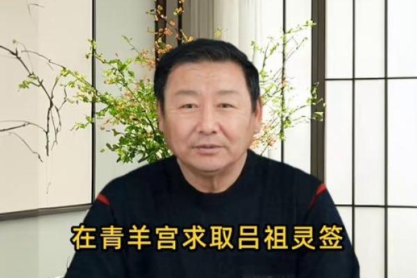 吕祖灵签的吉凶