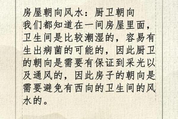 房子风水格局会影响夫妻感情吗