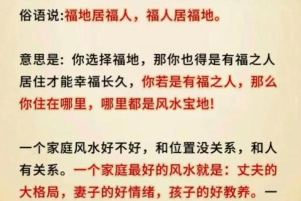 房子风水格局会影响夫妻感情吗