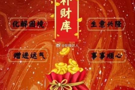 哪些风水能助你好运，横财不断