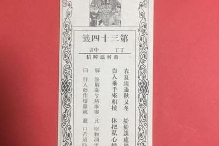 玄天上帝47灵签解签