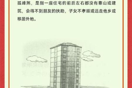 家居风水普及知识之住宅外面的光煞