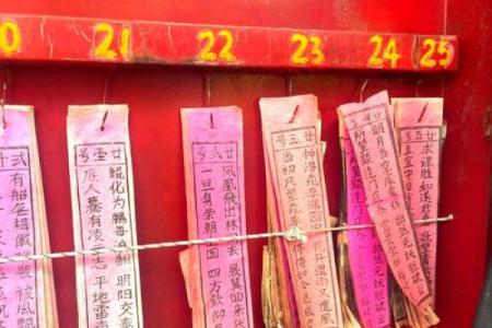 灵签第三十一签详解