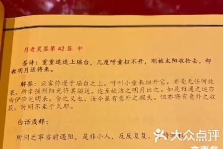 月老灵签40签的意思