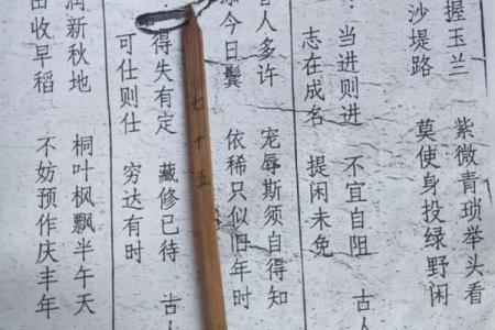 太上灵签92签解签全解